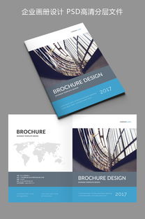 大氣企業(yè)形象畫冊(cè)設(shè)計(jì) 打造卓越視覺名片，賦能品牌宣傳